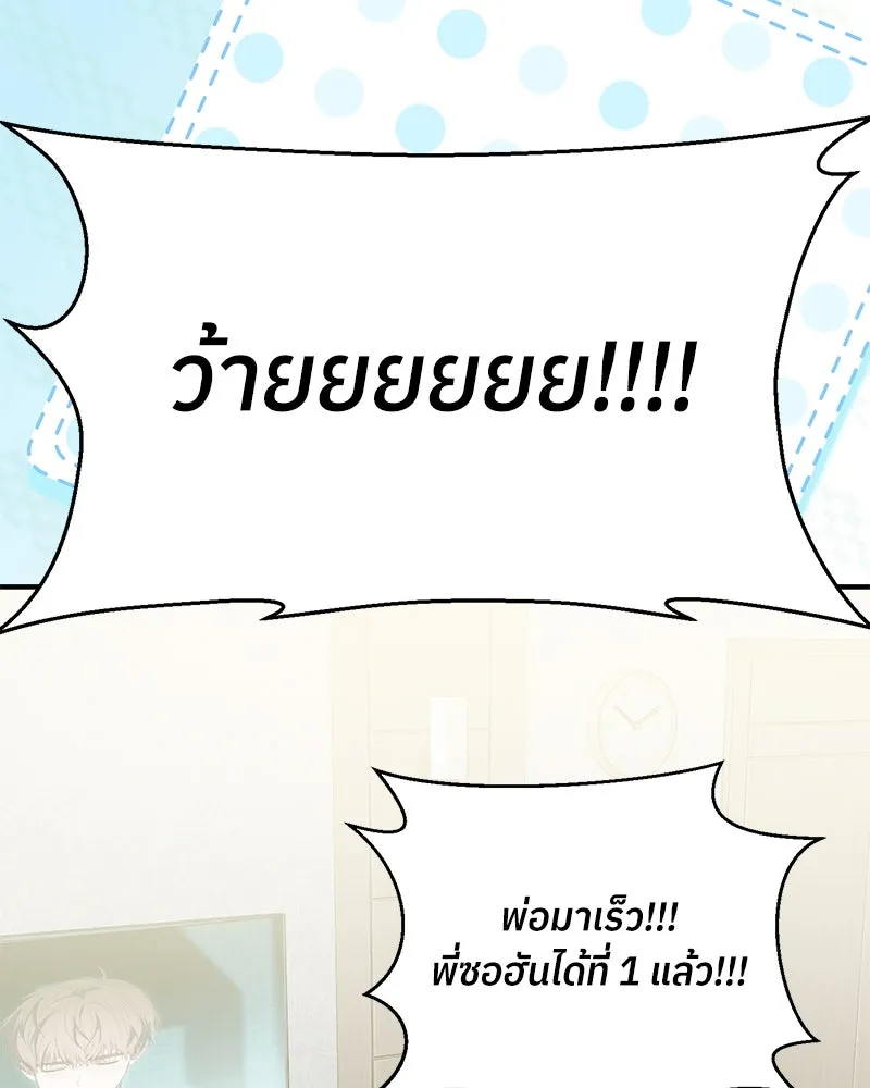 ย้อนเวลามาเป็นมักเน่ ตอนที่ 49 รูปที่ 134