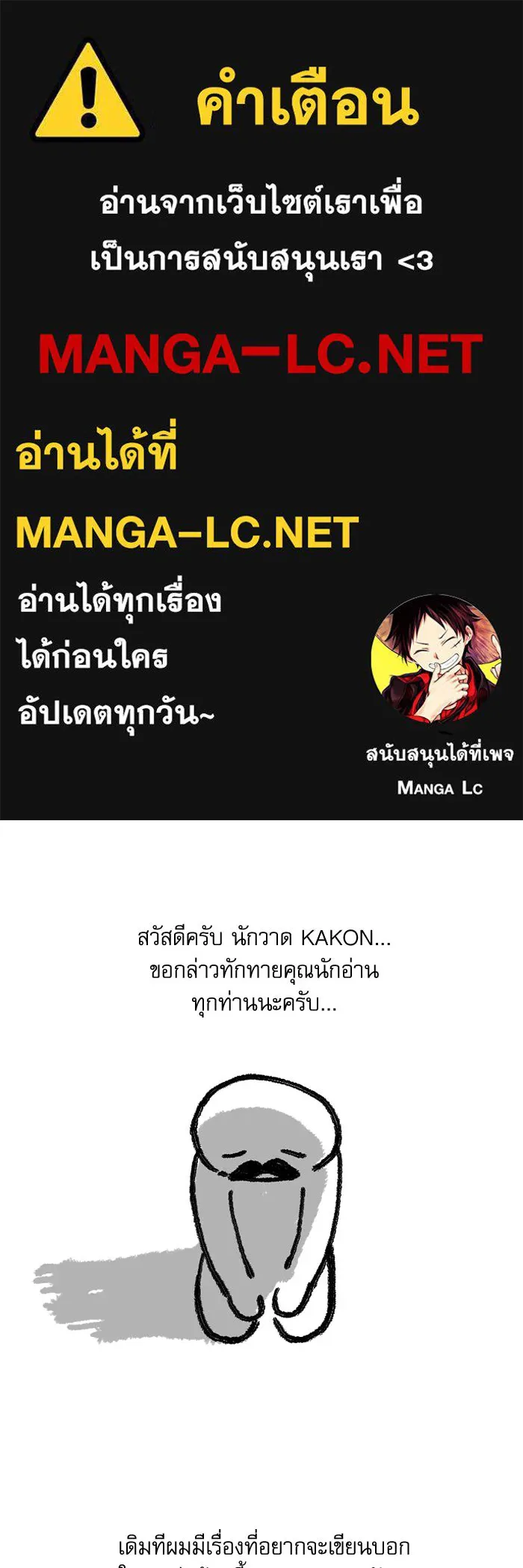 เกิดใหม่คราวนี้ ขอเป็นคนดีดูสักครั้ง ตอนที่ บทส่งท้ายซีซัน 1 รูปที่ 1