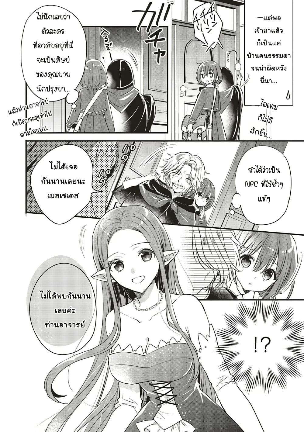 Manga-lc-com อ่านมังงะ อ่านการ์ตูน ออนไลน์ ฟรี Yuusha-sama No Osananajimi To Iu Shokugyou No Make Heroin Ni Tensei Shita No De, Chougou-shi Ni Job Change Shimasu. ตอนที่ 1 2 3 4 5 6 7 8 9 10 11 12 13 14 ฟรี ไม่มีโฆษณา Manga-lc - อ่าน มังงะ อ่าน การ์ตูน ออนไลน์ อ่านมังงะ ฟรี