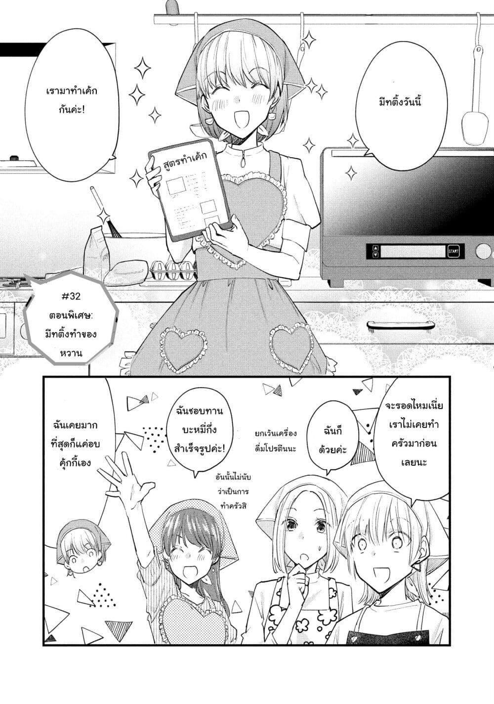 Manga-lc-com อ่านมังงะ อ่านการ์ตูน ออนไลน์ ฟรี Josou Shite Off-kai ni Sanka Shite mita. ตอนที่ 1 2 3 4 5 6 7 8 9 10 11 12 13 14 ฟรี ไม่มีโฆษณา Manga-lc - อ่าน มังงะ อ่าน การ์ตูน ออนไลน์ อ่านมังงะ ฟรี
