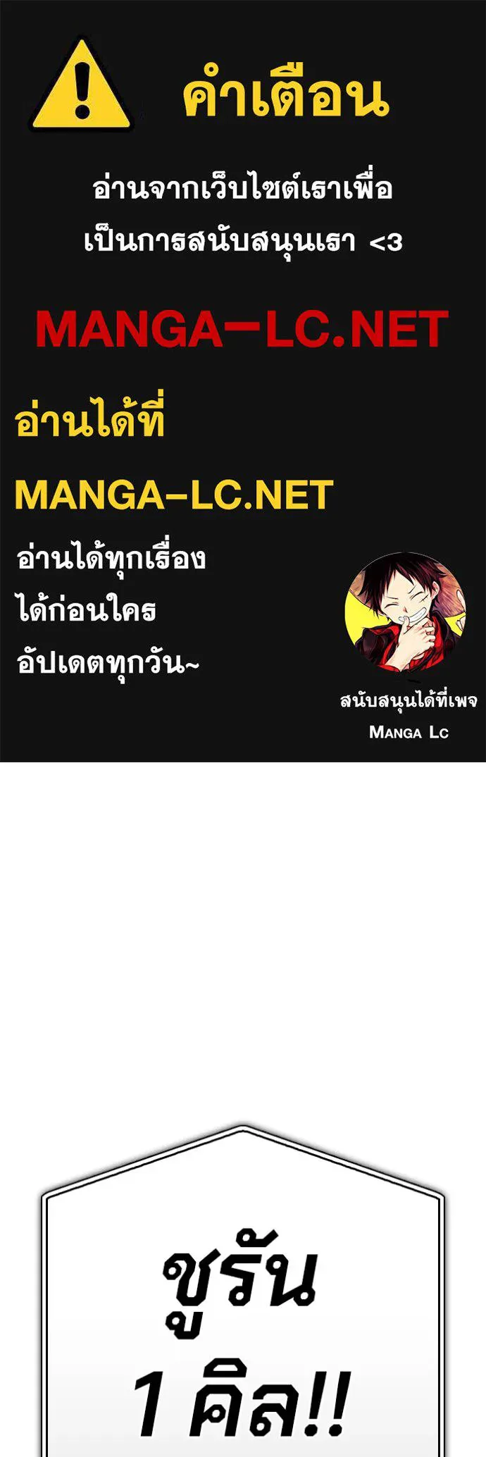 เกมของยอดมนุษย์ ตอนที่ 112 รูปที่ 1