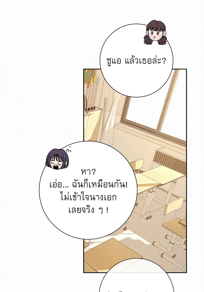 ปฏิบัติการรักวุ่นหัวใจ ตอนที่ 40 รูปที่ 128