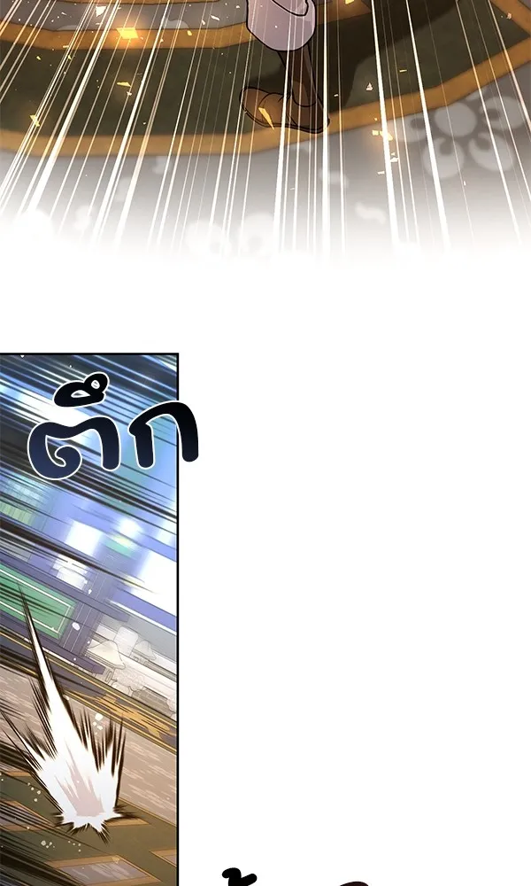 พอแล้วขันที อยากมีเจ้าโลก ตอนที่ 36 รูปที่ 76