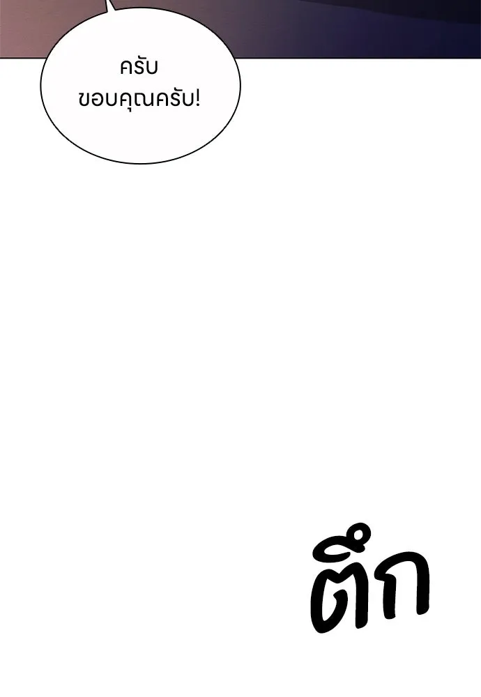 อัยการสายโหด ตอนที่ 13 รูปที่ 116