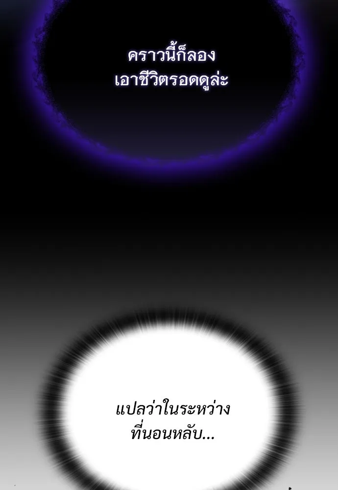 อัศวินวันเดียว ตอนที่ 5 รูปที่ 125