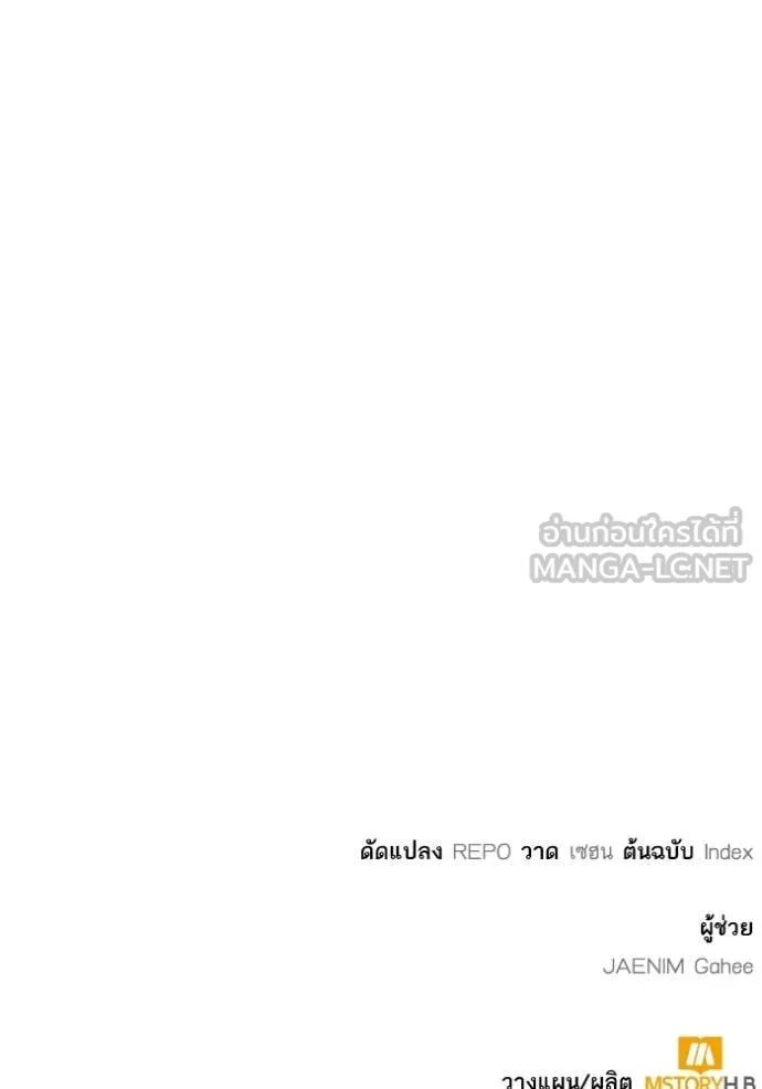 Return to Player ตอนที่ 205 รูปที่ 116