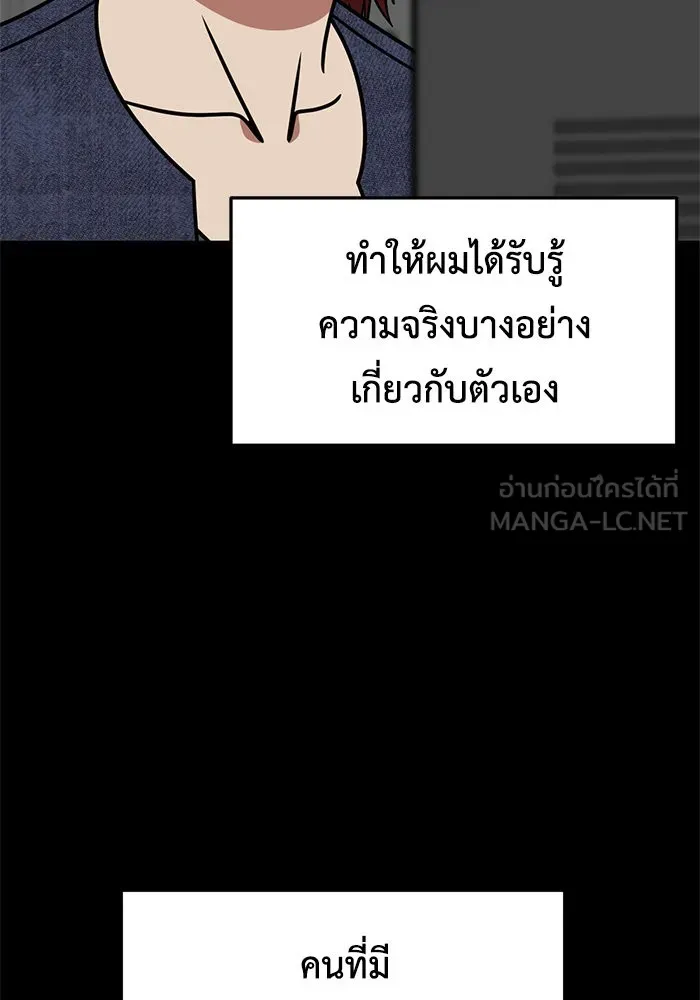 ช่วยเปลี่ยนฉันที ตอนที่ 259. ซีซัน 2 รูปที่ 48