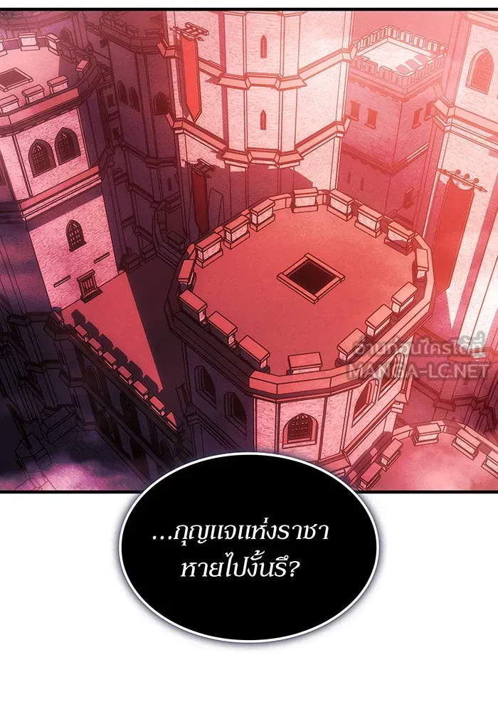 เกิดใหม่พร้อมพลังแห่งราชัน ตอนที่ 106 รูปที่ 39