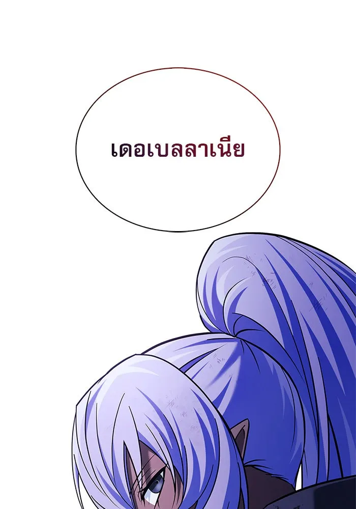 ผมไม่ได้เก่งอย่างที่คิด ตอนที่ 42 รูปที่ 193