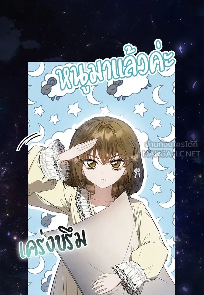 ลูกสาวตัวปลอมของท่านดยุก ตอนที่ 13 รูปที่ 99