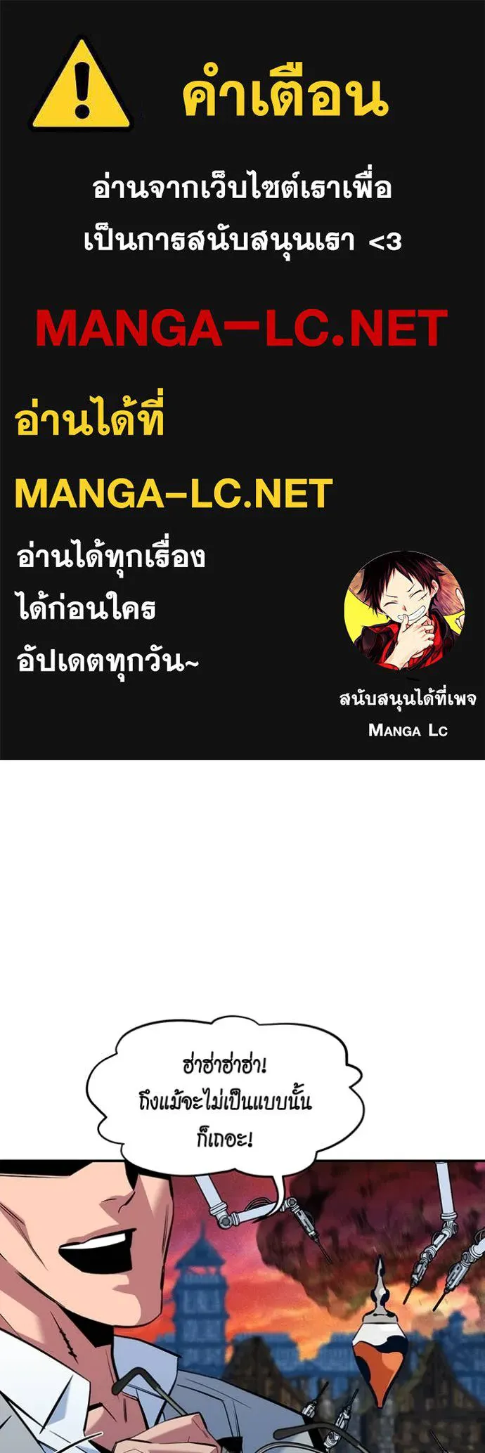 แยกร่างล่าอัตโนมัติ ตอนที่ 136 รูปที่ 1