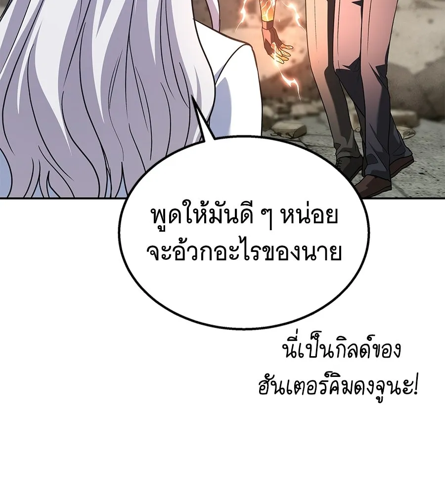ถึกทนแทงก์แรงก์ C ตอนที่ 45 รูปที่ 122