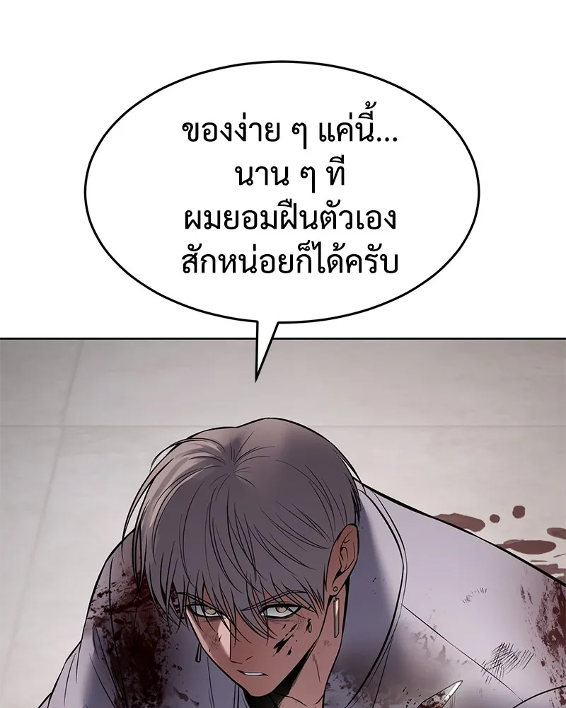 แบคXX ตอนที่ 100 รูปที่ 17