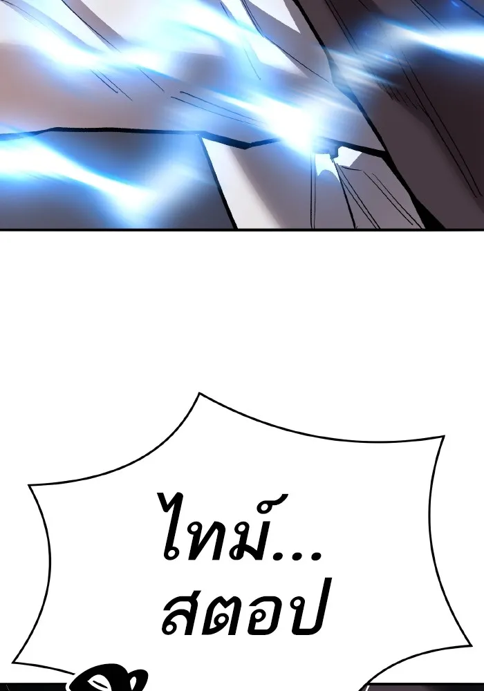 ยอดคนเลเวลทะลุ ตอนที่ 56 ปัญหาเชาว์ (3) รูปที่ 59