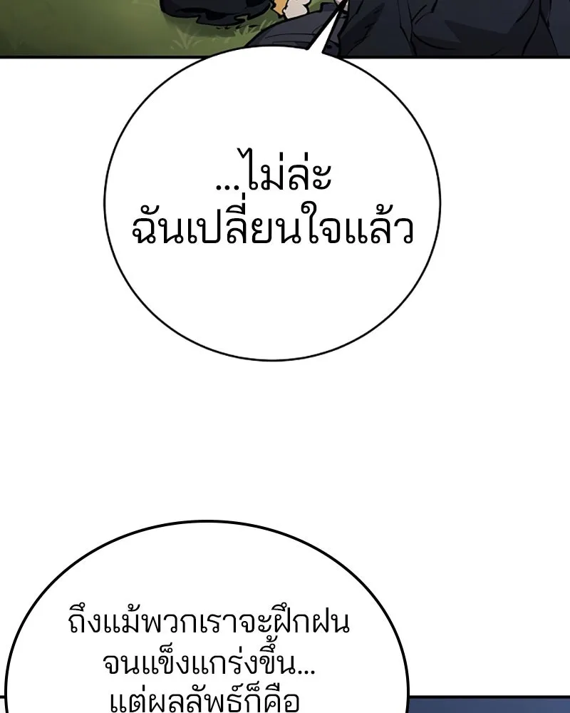 Player ตอนที่ 36 รูปที่ 106