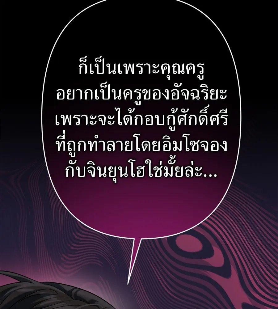 ปรารถนารักอันงดงาม ตอนที่ 26 รูปที่ 52