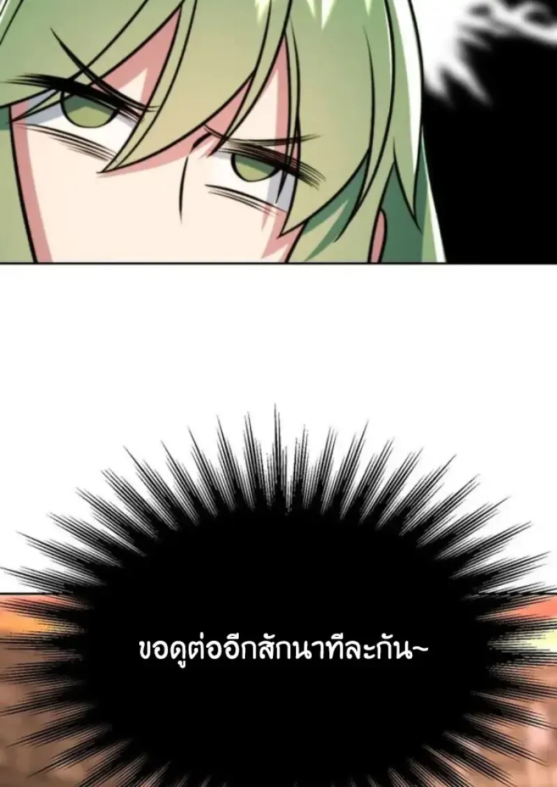 Archmage Transcending Through Regression ตอนที่ ตอนที่ 160 รูปที่ 67