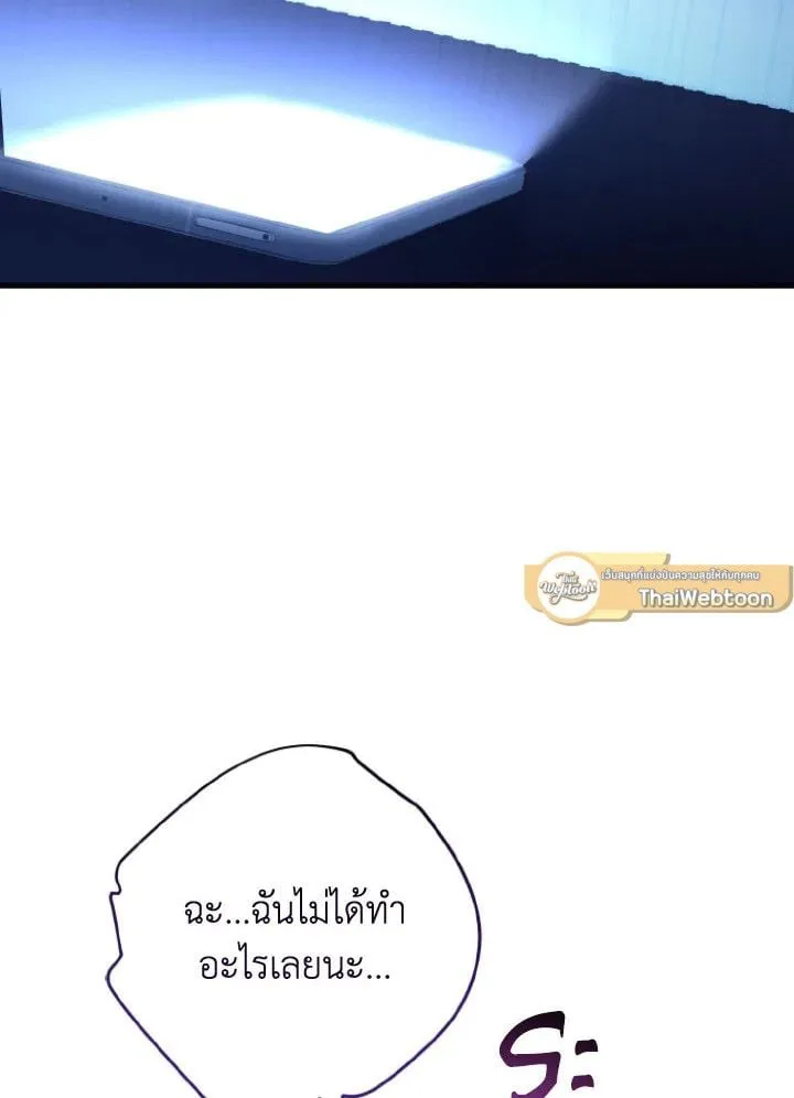 The Hero Returns ตอนที่ ตอนที่ 112 รูปที่ 141