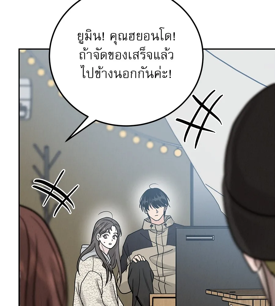 รักหลอกหยอกแฟนเก่า ตอนที่ 26 รูปที่ 70