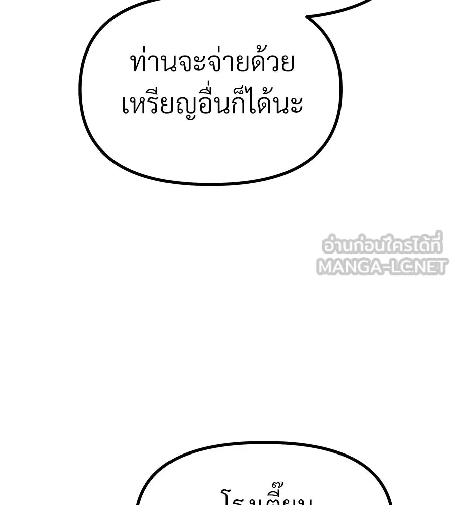 จอมเวทคนเลี้ยงแกะ ตอนที่ 6 รูปที่ 132