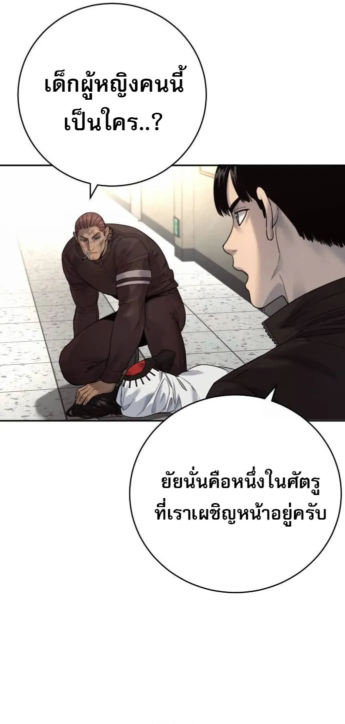 Return of the Bloodthirsty Police ตำรวจน_กฆ_า ตอนที่ ตอนที่ 75 รูปที่ 15