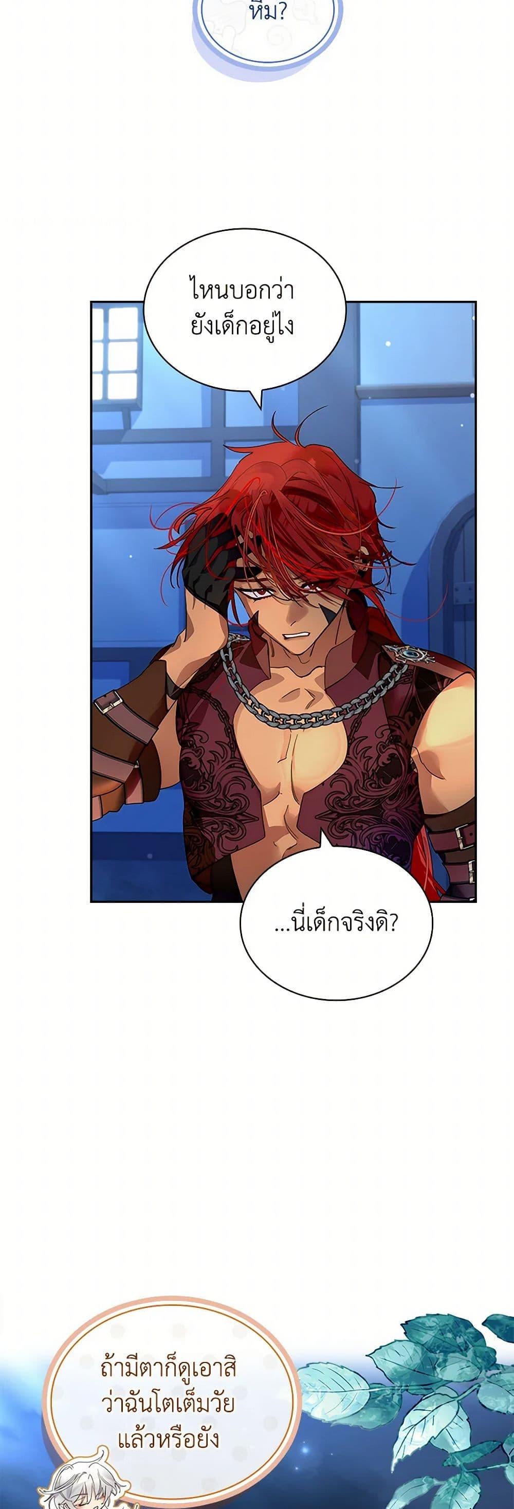 Manga-lc-com อ่านมังงะ อ่านการ์ตูน ออนไลน์ ฟรี I Raised the Nine-Tailed Fox Wrongly ตอนที่ 1 2 3 4 5 6 7 8 9 10 11 12 13 14 ฟรี ไม่มีโฆษณา Manga-lc - อ่าน มังงะ อ่าน การ์ตูน ออนไลน์ อ่านมังงะ ฟรี