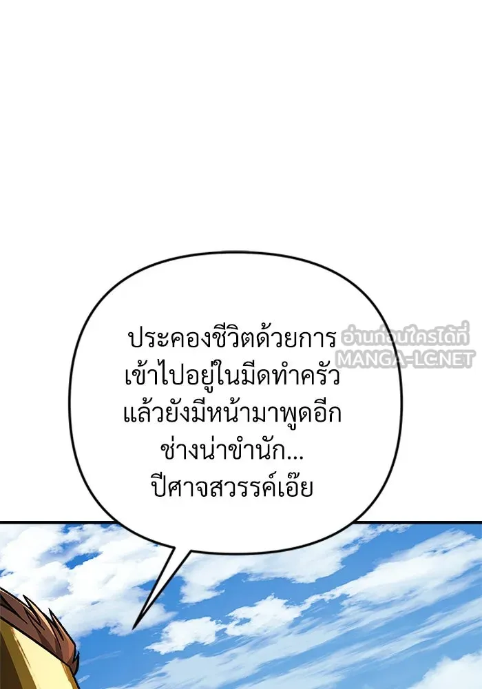 สัปดาห์นี้งดอัปตอนใหม่ ตอนที่ 72 รูปที่ 126