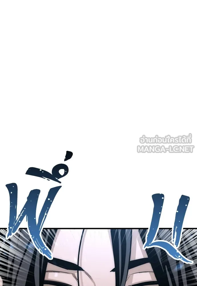 เส้นทางสู่เทพมาร ตอนที่ 35 รูปที่ 78