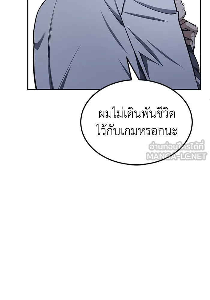 อัจฉริยะนอกคอก ตอนที่ 62 รูปที่ 12