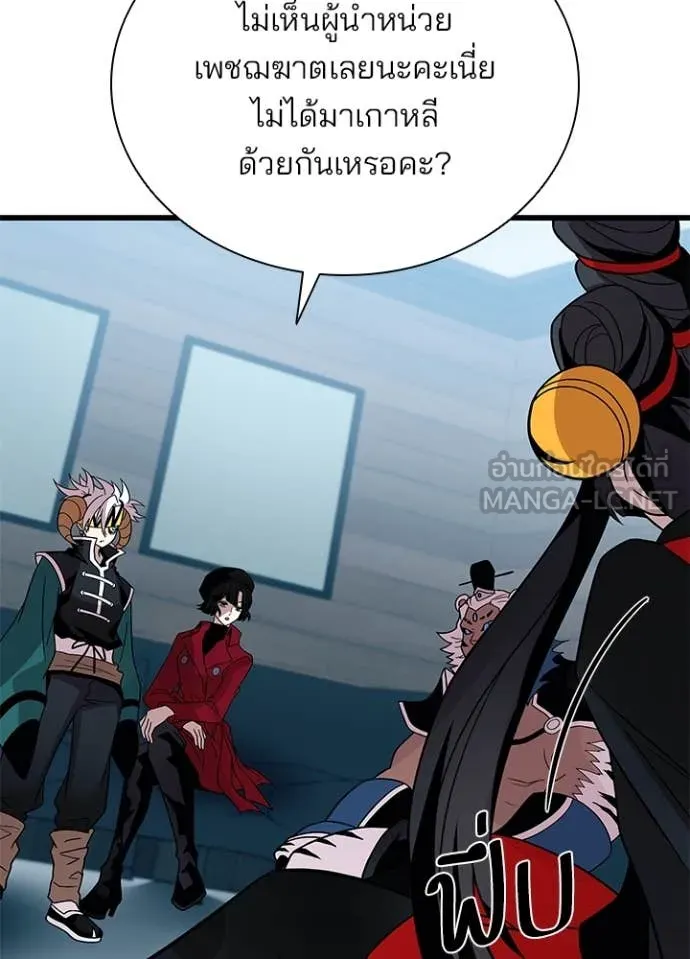 Villain to kill ตอนที่ 189 รูปที่ 82