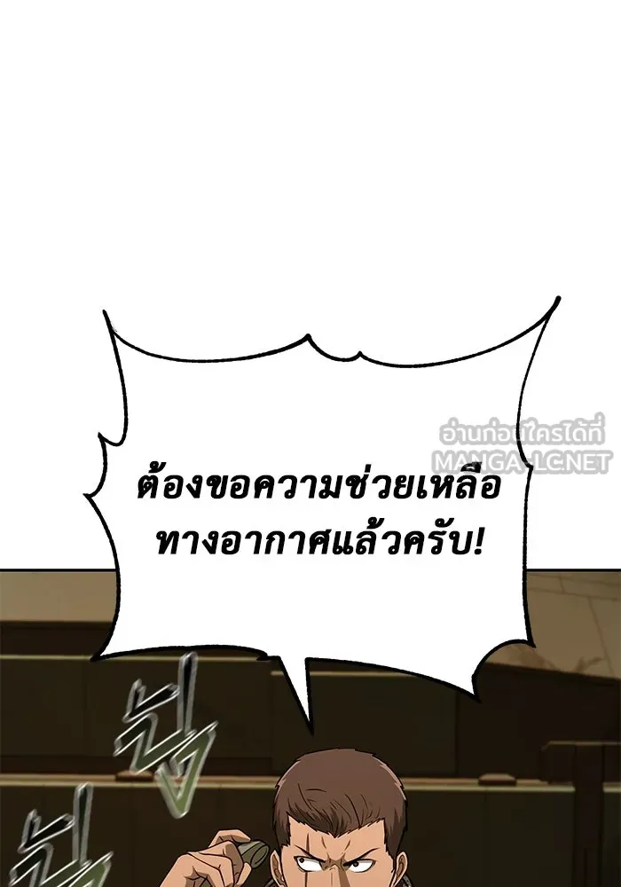การกลับมาของทรราชวันสิ้นโลก ตอนที่ 12 รูปที่ 24