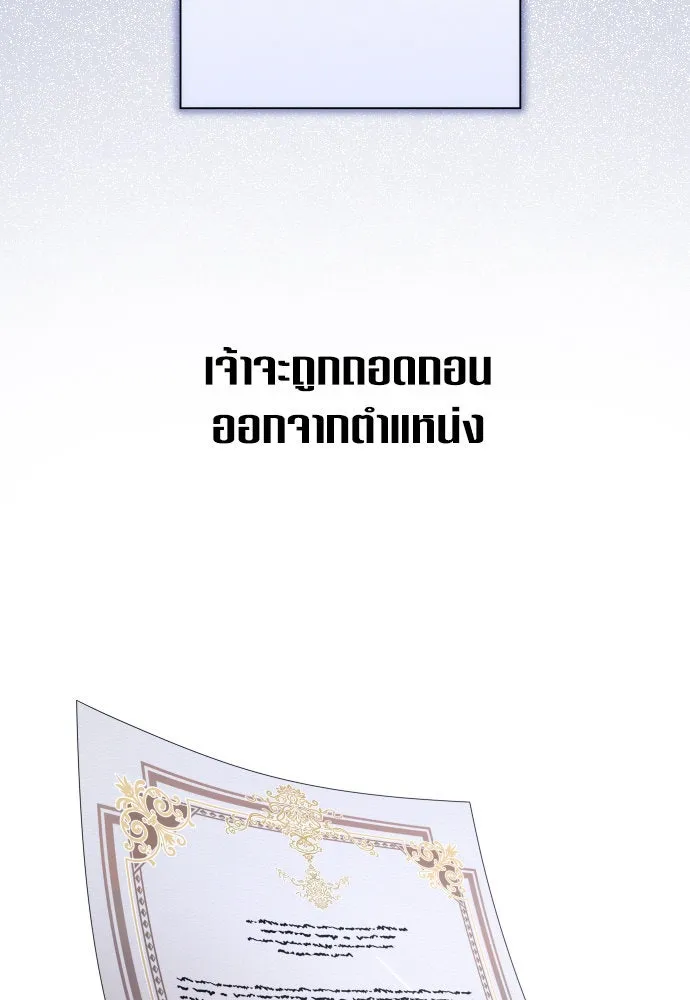 ชิงชีวิตพลิกลิขิตชะตา ตอนที่ 188. annular eclipse รูปที่ 70