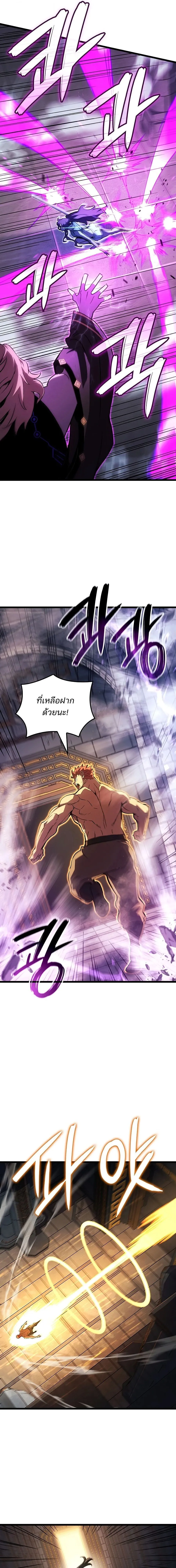 The Indomitable Martial King ตอนที่ ตอนที่ 131 รูปที่ 9