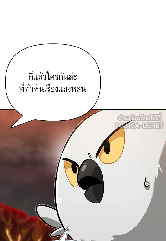 ชีวิตฮีลใจนายฮันเตอร์คลาส S ตอนที่ 9 รูปที่ 123