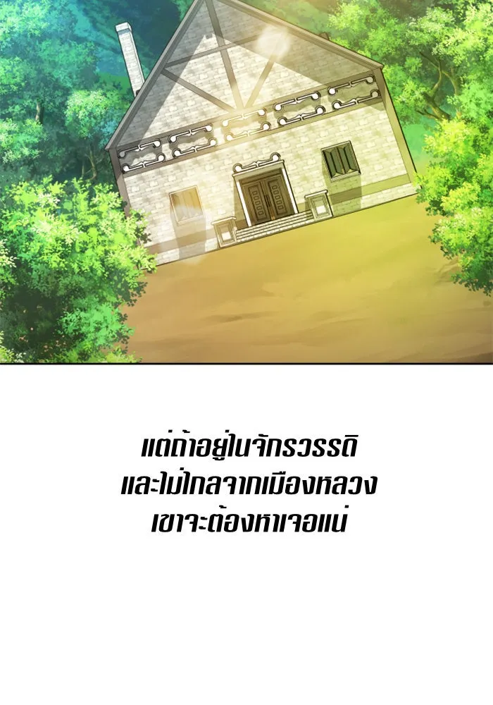 ชิงชีวิตพลิกลิขิตชะตา ตอนที่ 72. เรื่องต่างๆ ในโลกมักไม่เป็นดั รูปที่ 106