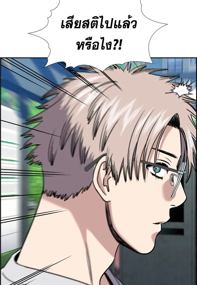 การศึกษาที่แท้จริง ตอนที่ 159 รูปที่ 53
