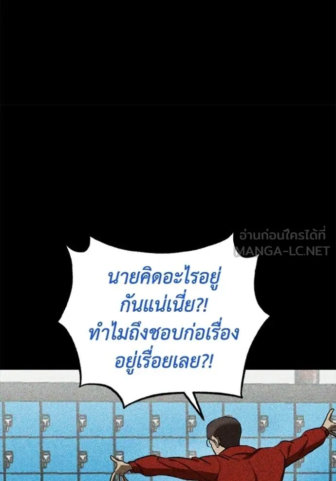 ราชาแห่งอ็อกทากอน ตอนที่ 189 รูปที่ 25