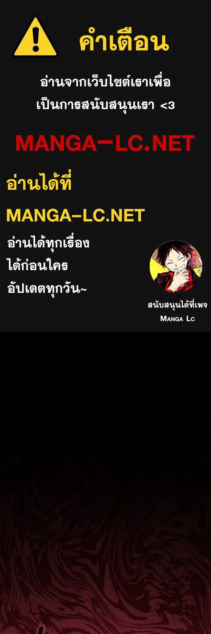 เกมของยอดมนุษย์ ตอนที่ 137 รูปที่ 1