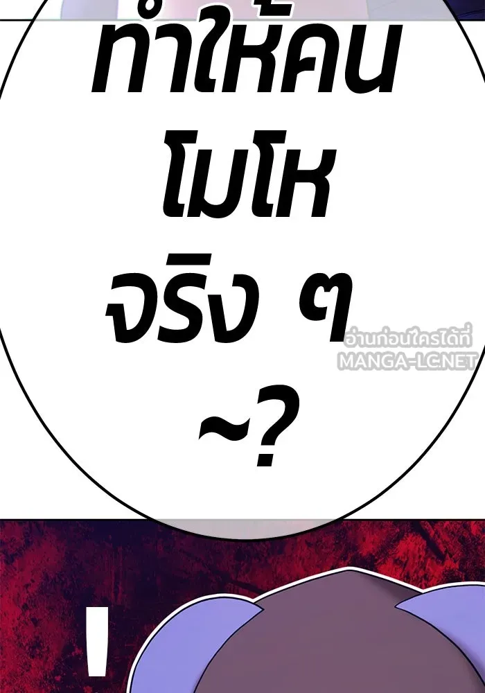 +99 ท่อนไม้พร้อมบวก ตอนที่ 7 ปนเปื้อน (2) รูปที่ 489