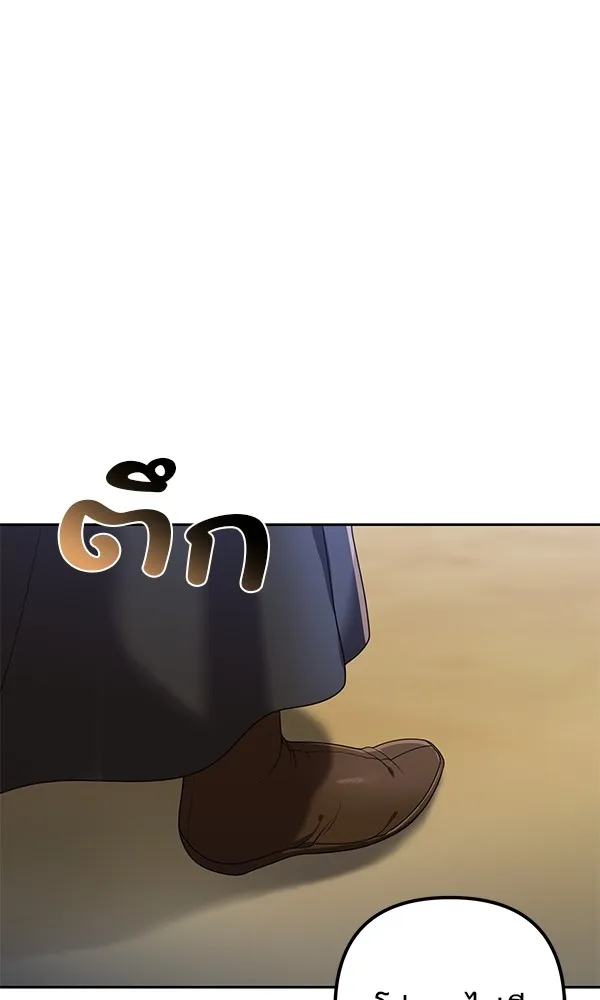 พอแล้วขันที อยากมีเจ้าโลก ตอนที่ 15 รูปที่ 14