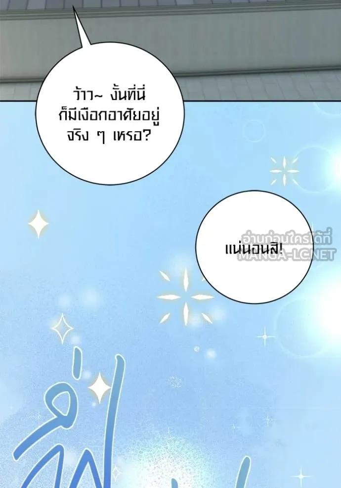 ออร่าดาราอัจฉริยะ ตอนที่ 83 รูปที่ 38