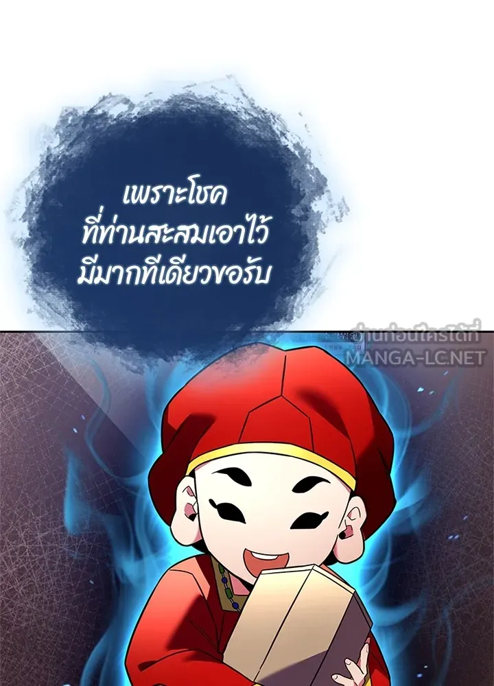 คืนแห่งโทแกบี ตอนที่ 26 รูปที่ 135