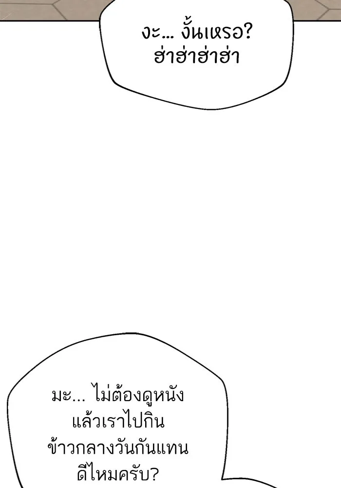 โชคชะตานำพารัก ตอนที่ 31 แต่หัววันเลย รูปที่ 88