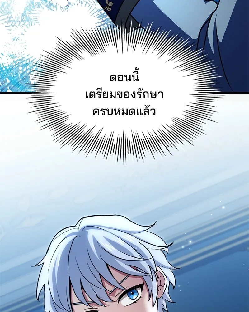 เจ้าชายแผนโบราณ ตอนที่ 44 รูปที่ 118