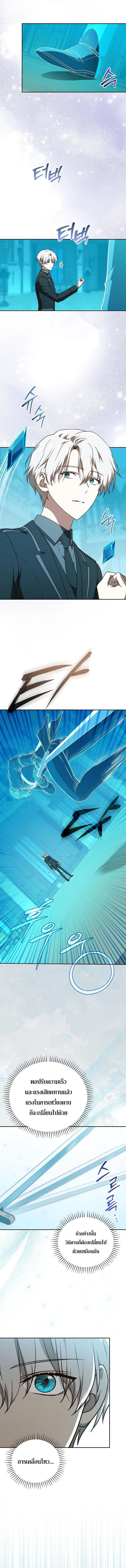 Concept Grasping Magic Genius อ_จฉร_ยะเวทมนตร_ ผ_ไขความล_บแห_งมานา ตอนที่ ตอนที่ 29 รูปที่ 3