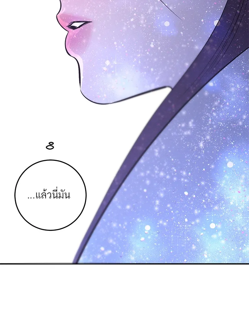 ตำนานเทพธิดาตกสวรรค์ ตอนที่ 75 รูปที่ 74