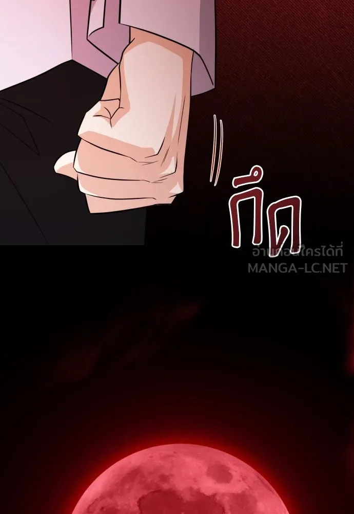 จักรพรรดิคลั่งรักที่เด็กกว่าฉันพันปี ตอนที่ 11 รูปที่ 120