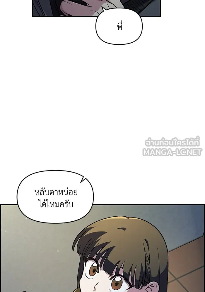เพื่อนกันมันส์เกิน ตอนที่ 48 รูปที่ 12