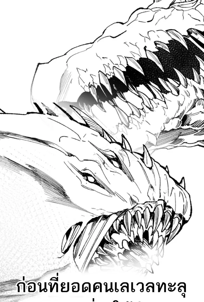 ยอดคนเลเวลทะลุ ตอนที่ 80 การ์ตูนรีวิวจบซีซัน 1 รูปที่ 38