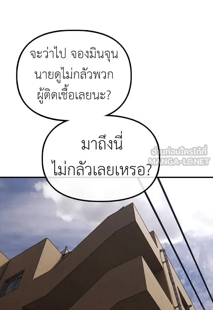 ผู้กล้าฝ่า ตอนที่ 12 รูปที่ 53